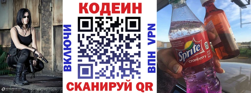 Кодеиновый сироп Lean напиток Lean (лин)  мориарти Telegram  Выкса  как найти наркотики 