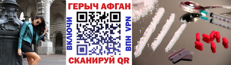 Героин Heroin Выкса